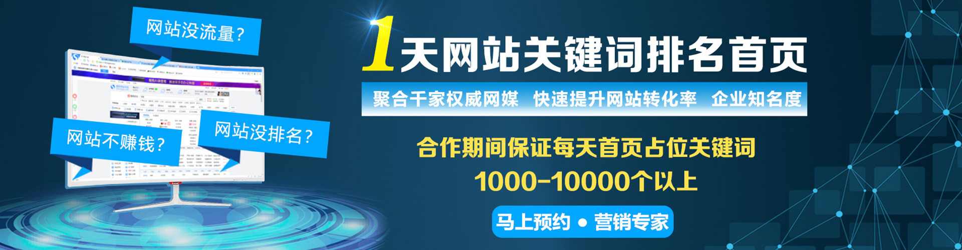 广州百度竞价包年