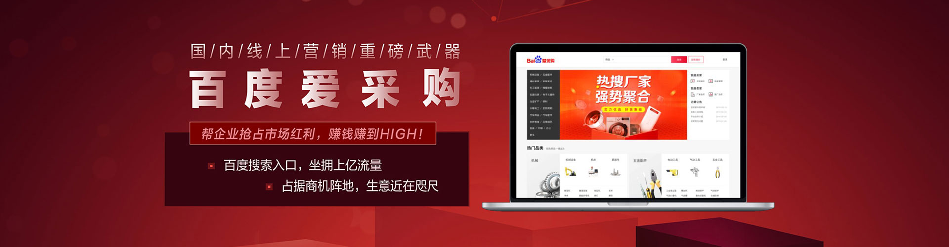 广州竞价开户推广