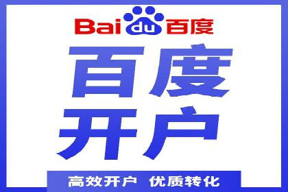 成功案例：百度包年竞价如何助力电商发展